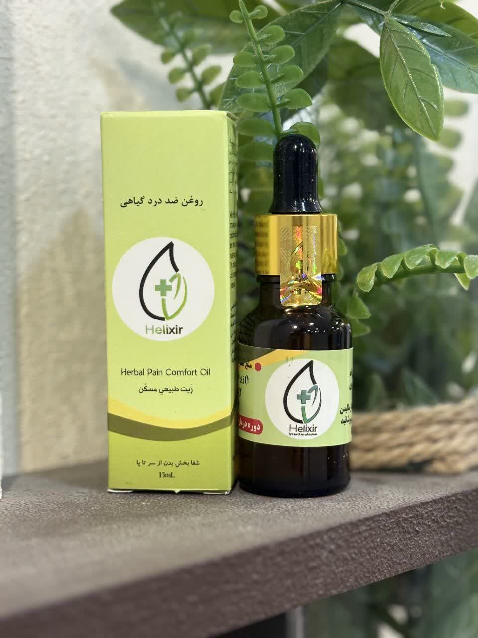 روغن هلکسیر اصل ۱۵ میلی گرم